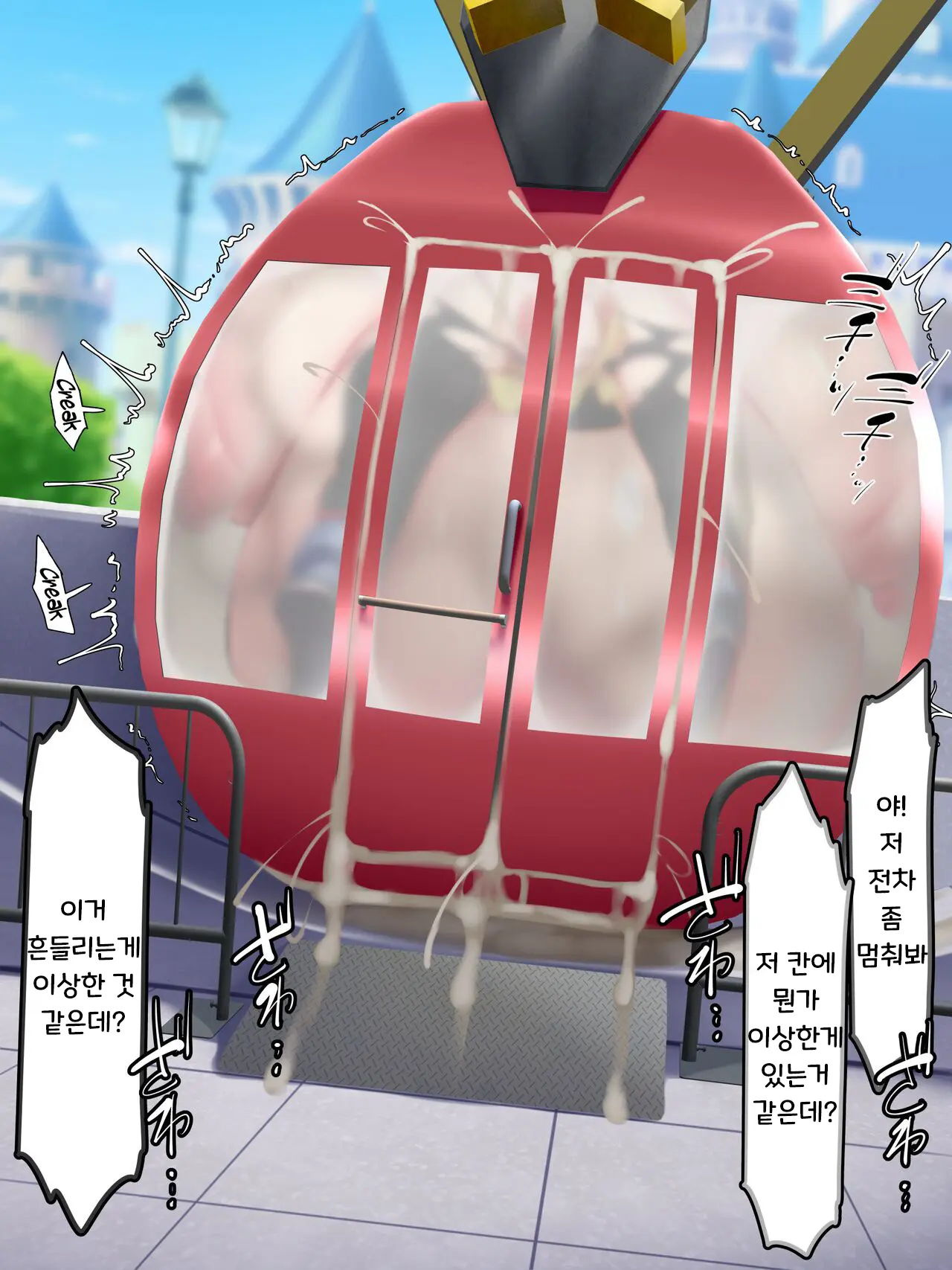 Misshitsu, Heisa Sorakan - Kanransha-Nai No Pokémon Battle De Meippai Umu! | 밀실, 폐쇄공간 - 관람차 속 포켓몬 배틀에서 가득 낳을거야!